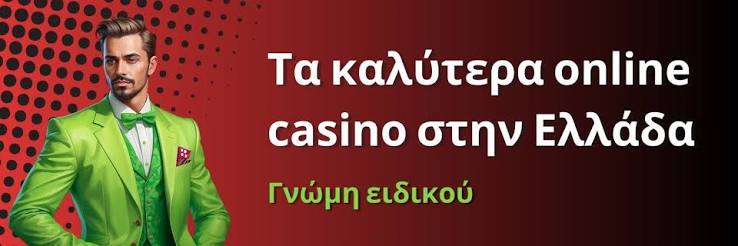 Τα Καλύτερα Online Καζίνο του 2023 394521928 Τα Καλύτερα Online Καζίνο του 2023 394521928