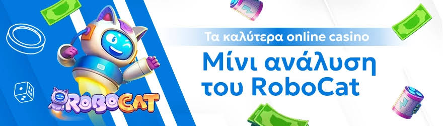 Νέα Καζίνο Online Η Εξέλιξη του Παιχνιδιού στην Ψηφιακή Εποχή